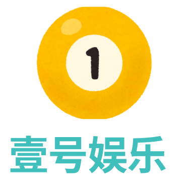 壹号娱乐官网